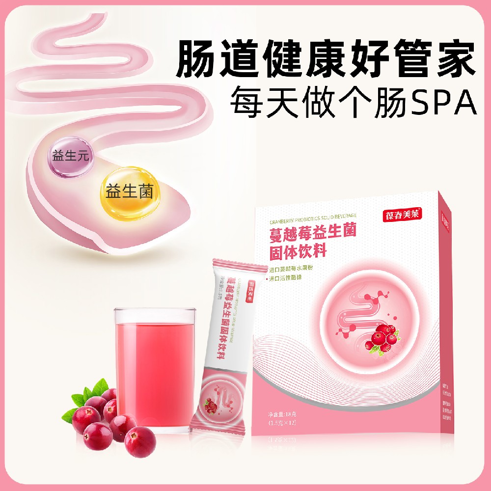 升级版蔓越莓益生菌